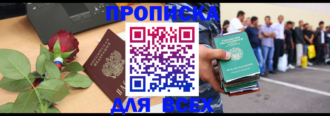 прописка иностранных граждан в Сухиничи