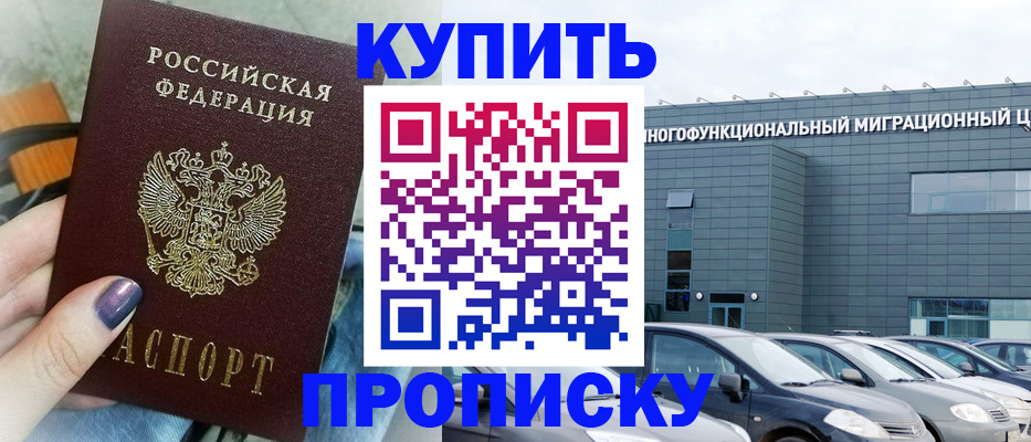 временная регистрация надежно в Сухиничи