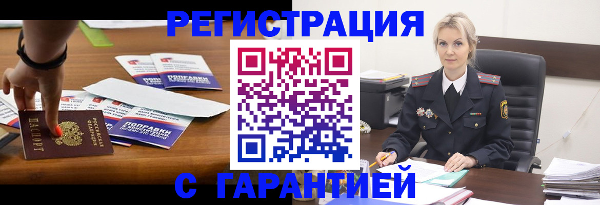 прописка от собственника в Сухиничи