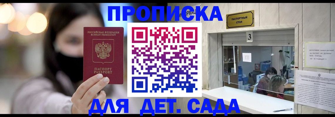 прописка для работы в Сухиничи