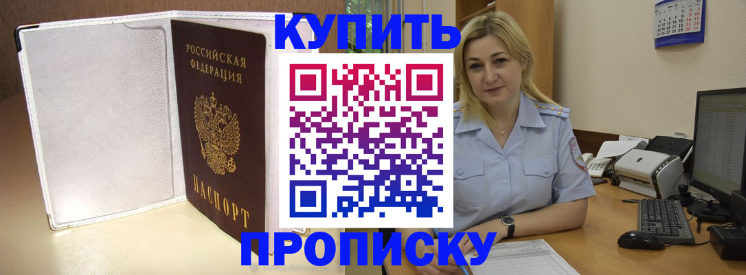 временная регистрация надежно в Сухиничи