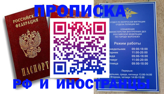 пропишу в квартире в Сухиничи