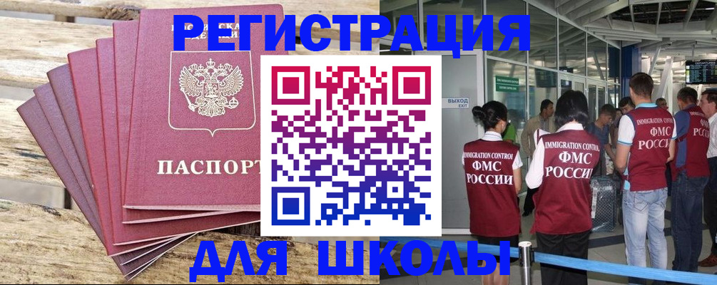 временная регистрация законно в Сухиничи