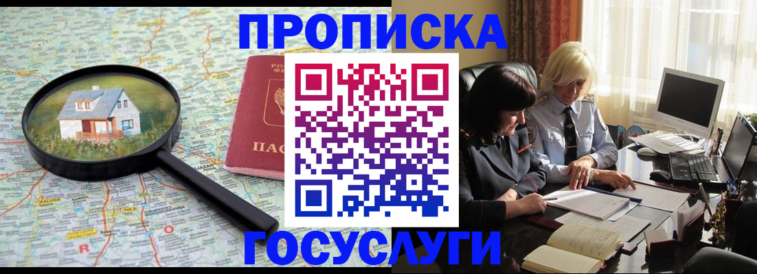 прописка 2025 в Сухиничи