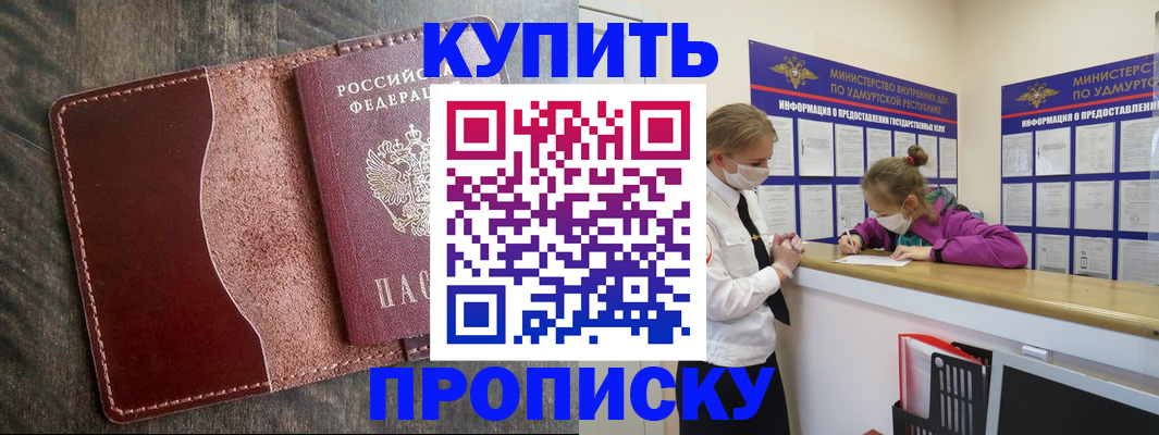временная регистрация купить в Сухиничи