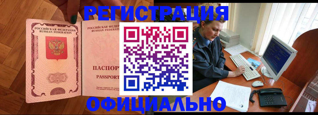 прописка для военкомата в Сухиничи