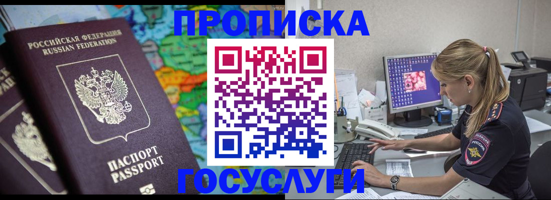 временная регистрация собственник в Сухиничи